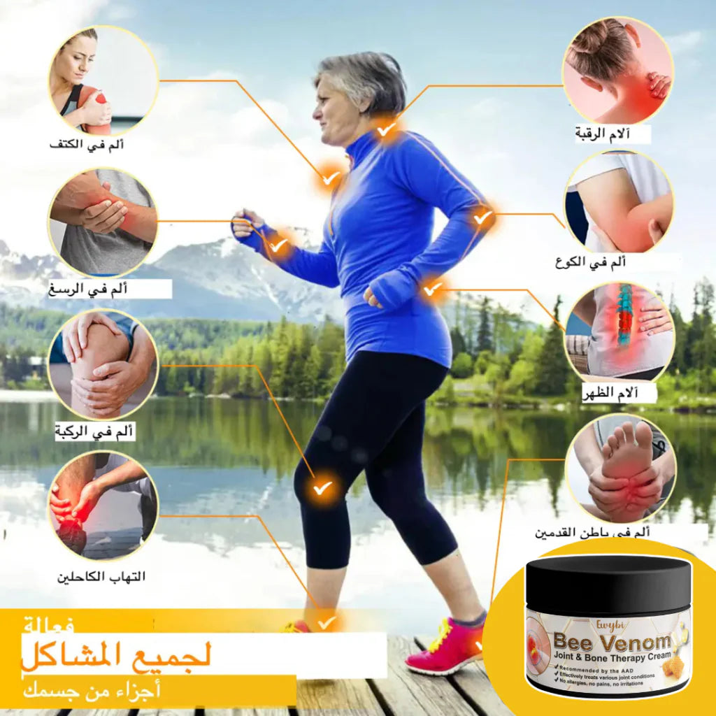 كريمة سم النحل
